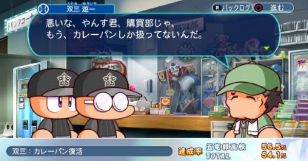 パワプロ2018】デスパイネの選手能力と特能 , GameWith