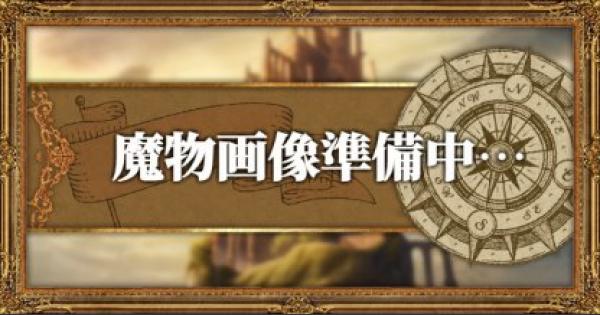 【オクトパストラベラー】レベルを最速で ...