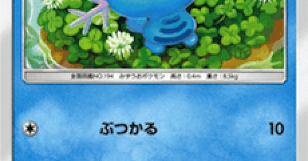 【ポケカ】SMBカードは果たしてスタン落ち ...