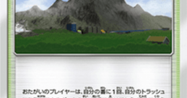 ポケモンカード】テンガン山のカード情報【ポケカ】 , GameWith