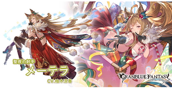 【グラブル】【グランブルーファンタジー】