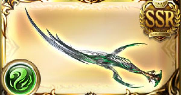 【グラブル】ヴィントホーゼの評価|ブレイブグラウンド報酬武器【グランブルーファンタジー】