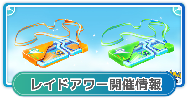 「ポケモンGO」の画像検索結果