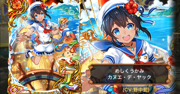 【黒猫のウィズ】ぽっっ!かみさまガチャシミュレーター