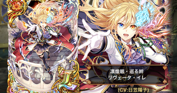 【黒猫のウィズ】覇眼戦線5ガチャシミュレーター