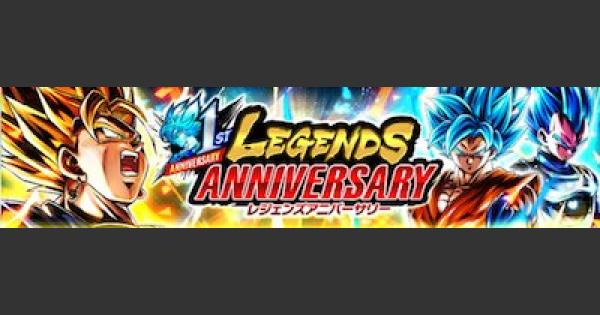 レジェンズ】1周年ステップアップガチャ(ベジータ)は引くべき