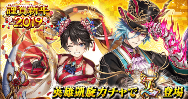【黒猫のウィズ】英雄凱旋祭ガチャシミュレーター【2019/8版】