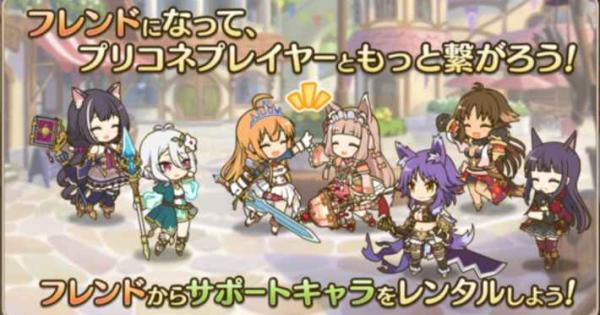 プリコネr クエストに詰んだ 勝てない時の攻略法 プリンセスコネクト ゲームウィズ