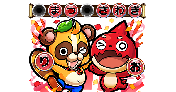 モンスト】コトダマンコラボのイベントまとめ|オラゴン&リーフ