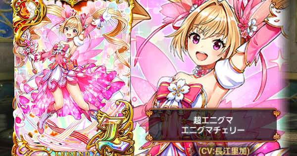 からふる!エニグマフラワーズガチャシミュレーター