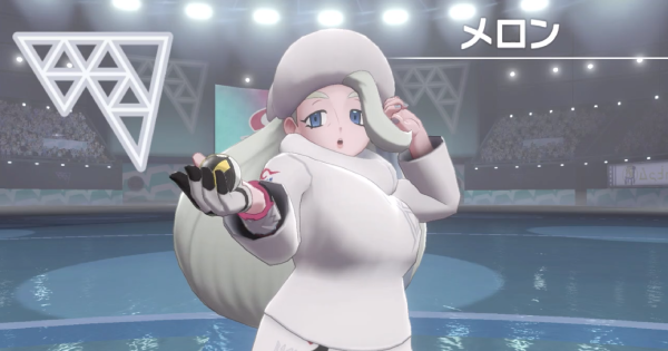 ポケモン剣盾】メロンの手持ちとおすすめポケモン