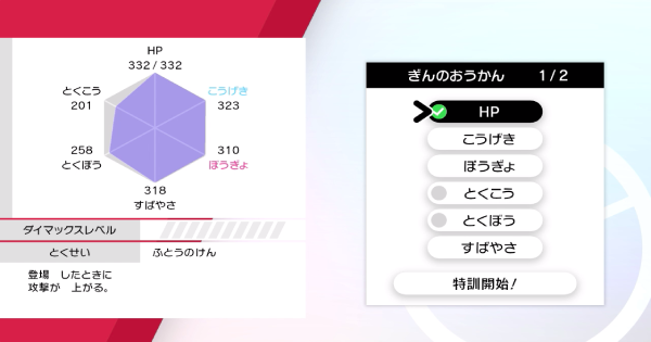 きんのおうかん/ぎんのおうかんの入手方法と使いみち