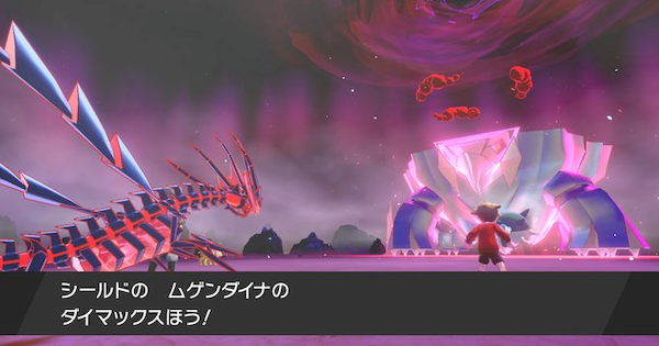 ポケモン剣盾】マックスレイドバトルを効率よく周回攻略できる