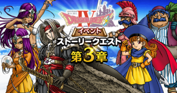 【DQH2】おすすめ最強パーティ考察その① ...