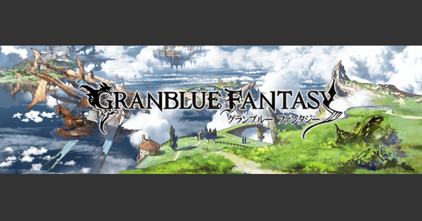 【グラブル】ウィンド・ジーンの入手法と使い道【グランブルーファンタジー】