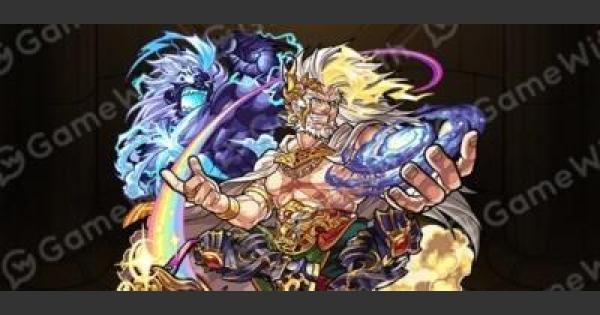 【モンスト】ゼウス（獣神化）の最新評価！適正神殿とわくわくの実 GameWith