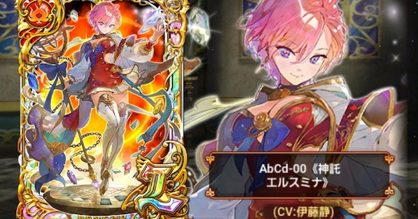 【黒猫のウィズ】アビスコードガチャシミュレーター