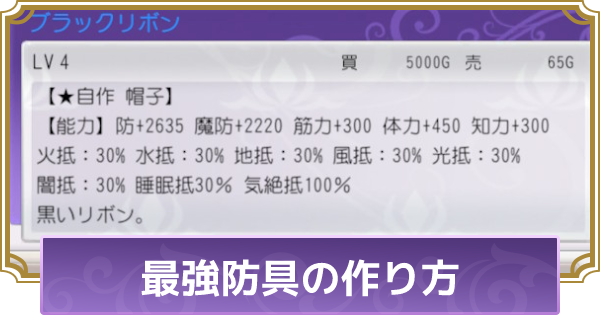 ルーンファクトリー5 ハンマーのレシピ一覧 ルンファク5 ゲームウィズ Gamewith