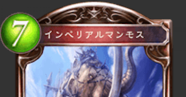 【シャドバ】ハンプティダンプティの評価と採用デッキ【シャドウバース】 GameWith