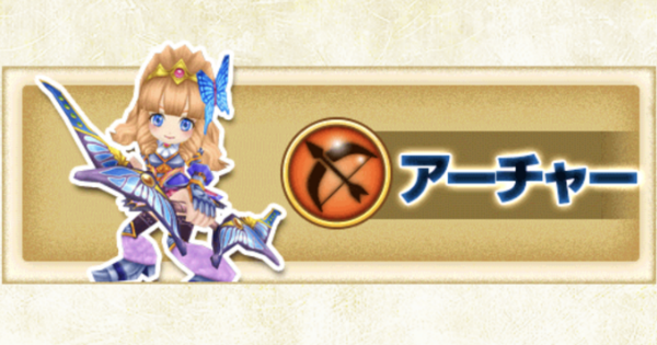 【白猫】アーチャー(弓)の最強ランキングとキャラ …