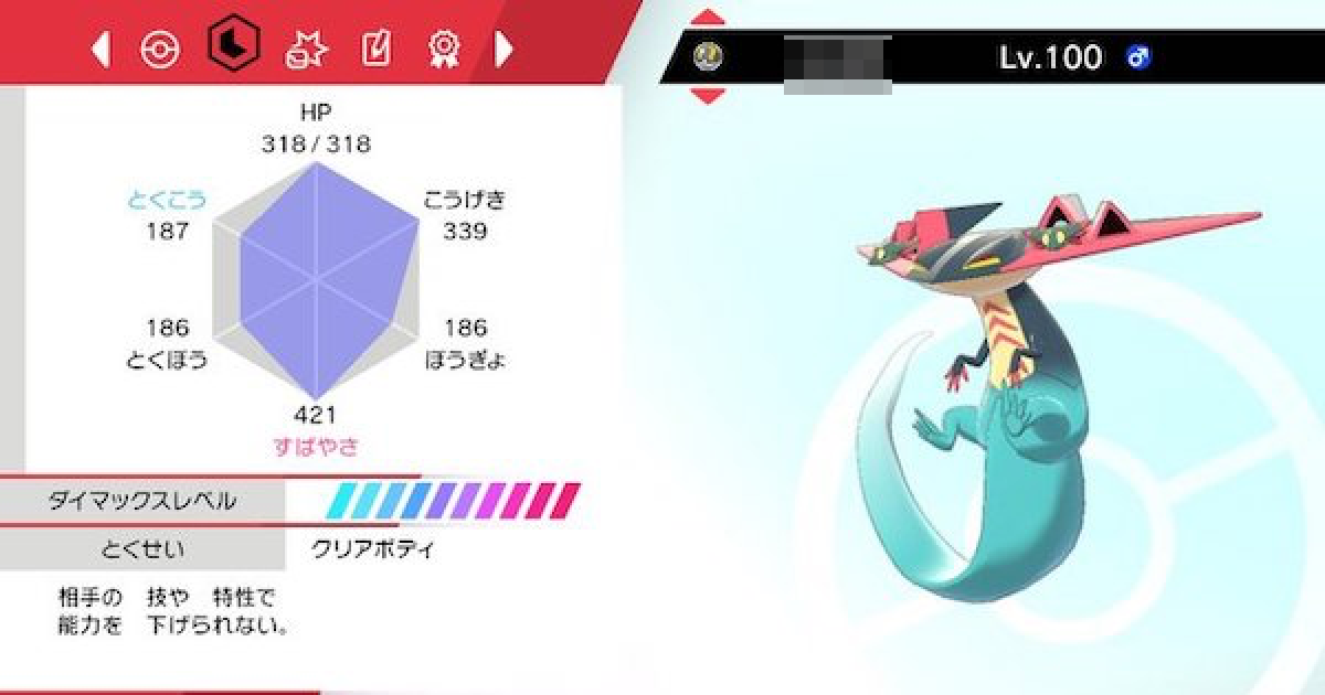 ポケモン剣盾】ドラパルトの育成論と対策