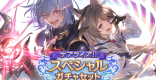 サプチケおすすめキャラランキング｜2019年11月版