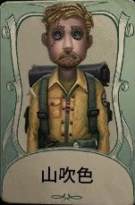 山吹色