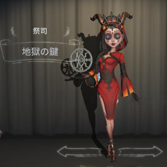 祭司の衣装「地獄の鍵」