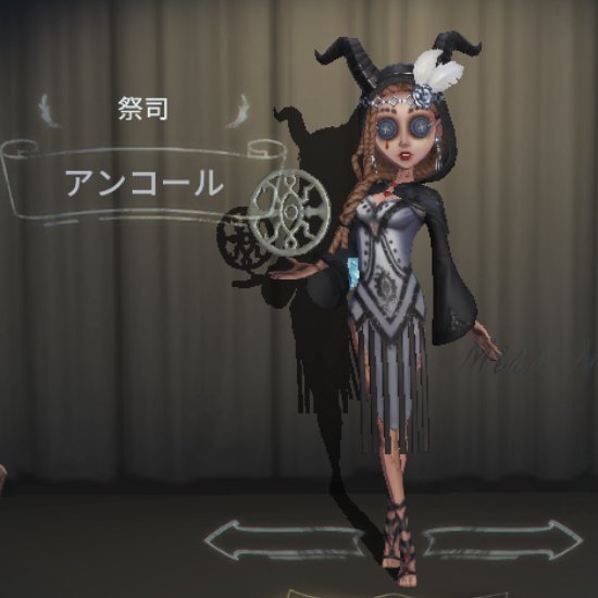 祭司の衣装「アンコール」