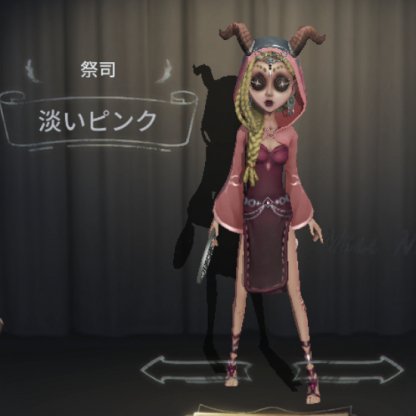 祭司の衣装「淡いピンク」