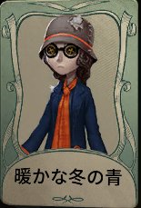 暖かな冬の青