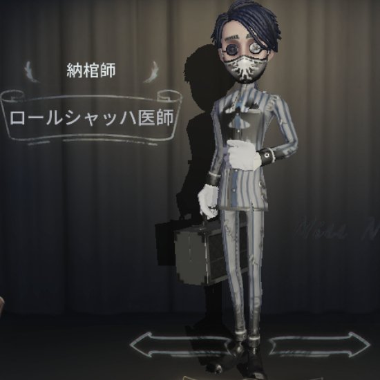 第五人格 納棺師の性能紹介 衣装やおすすめ内在人格 Identityv ゲームウィズ Gamewith