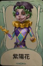 紫陽花