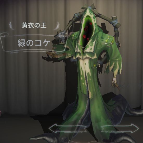 第五人格 黄衣の王の性能紹介 衣装やおすすめ内在人格 Identityv ゲームウィズ Gamewith 第五人格 黄衣の王の性能紹介 衣装やおすすめ内在人格 Identityv ゲームウィズ Gamewith
