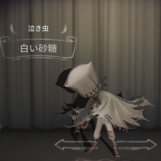 第五人格】泣き虫の性能紹介！衣装やおすすめ内在人格【IdentityV 
