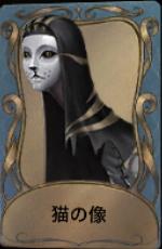 猫の像