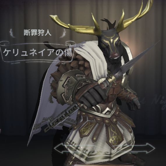 第五人格 断罪狩人の性能紹介 衣装やおすすめ内在人格 Identityv ゲームウィズ Gamewith