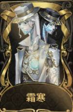 第五人格 白黒無常の性能紹介 衣装やおすすめ内在人格 Identityv ゲームウィズ