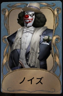 ノイズ