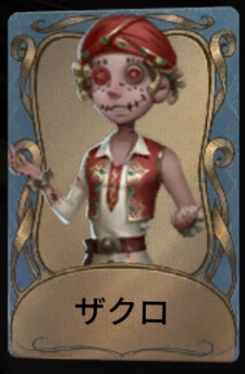 ザクロ