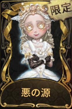 第五人格 全衣装一覧と入手方法まとめ Identityv ゲームウィズ