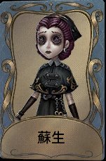 蘇生