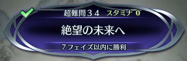 クイズマップ「絶望の未来へ」攻略のアイキャッチ
