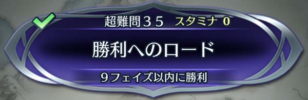 クイズマップ「勝利へのロード」攻略のアイキャッチ