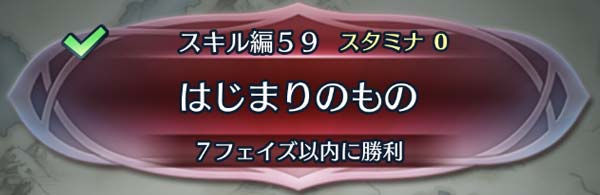 クイズマップ「はじまりのもの」攻略のアイキャッチ