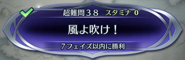 クイズマップ「風よ吹け!」攻略のアイキャッチ