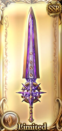 グラブル リミテッド武器一覧 最終実装順 グランブルーファンタジー ゲームウィズ Gamewith