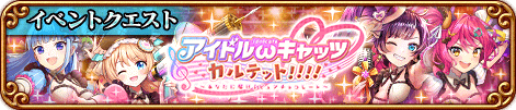 イベントバナー