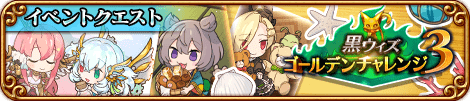 イベントバナー