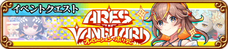 イベントバナー